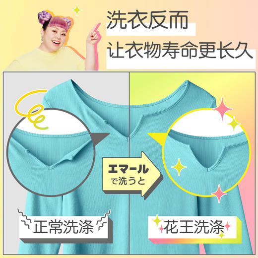 29.9🉐花王真丝羊毛洗衣液  460ml/瓶 商品图1