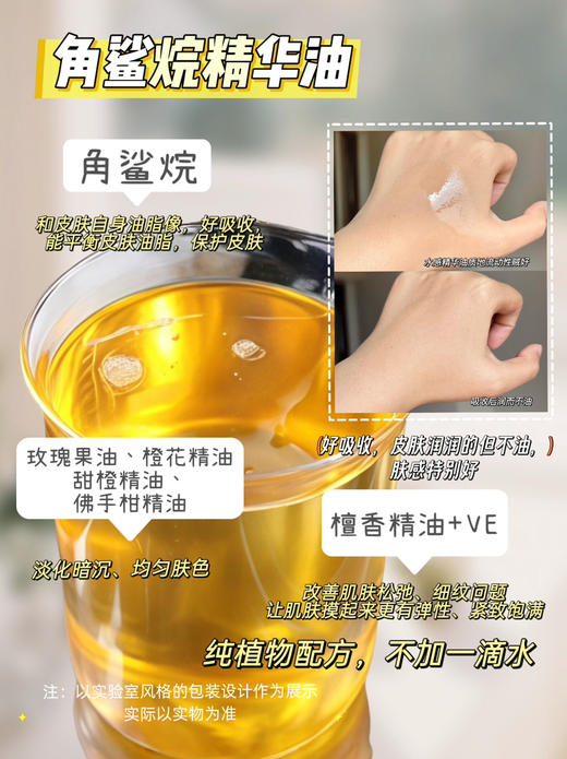 实验室高端定制 角鲨烷精华油 15ml  | 高浓度角鲨烷+多种精油植物油 嫩白柔肤 屏障修复 敏感肌换季救星 芳疗级SPA体验 商品图1