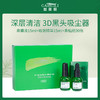 【3D黑头吸尘器】伽蓓俪Gaibeili茶树去黑头套盒（鼻膜液15ml+收敛精华15ml+鼻贴纸90张） 商品缩略图0
