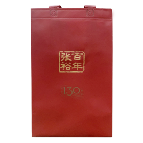 百年张裕无纺布双支红色礼袋