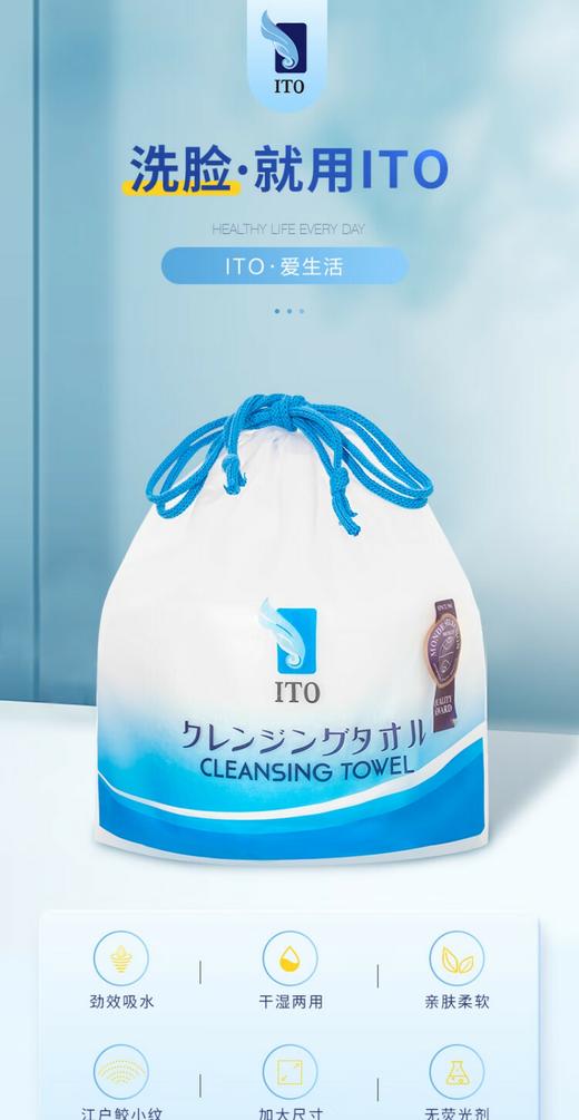 艾特柔（ITO）洗脸巾一次性擦脸巾加厚加大 洁面洗面巾纸绵柔巾干湿两用 超厚款 商品图0