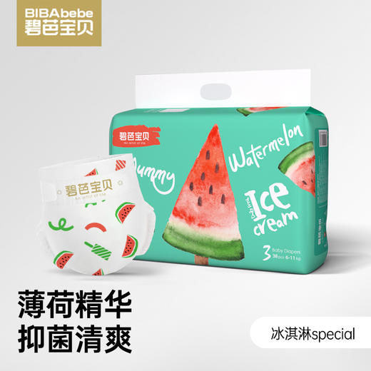 【碧芭轻薄组合首选】碧芭宝贝盛夏Pro+冰淇淋Special+丛林狂想曲纸尿裤拉拉裤组合装，下单即赠云霓卫生巾组合36片，下单好评有礼加小艺返购物金 商品图2