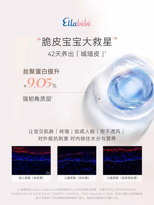 【春上新】9楼母婴生活馆 嗳乐蓓贝小云朵面霜50g夏季滋润补水舒缓0岁宝宝可用 吊牌价：320元 活动价258元 商品图2