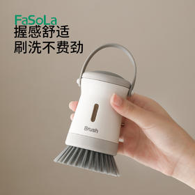 FaSoLa刷锅神器自动加液洗碗刷厨房家用洗锅刷懒人按压式加液洗锅刷