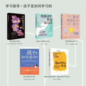 学习指导阅读推荐