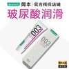 【冈本】0.03透明质酸钠润滑液15ml 商品缩略图1