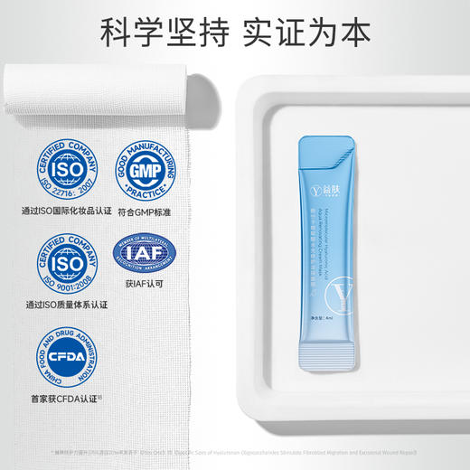 免洗涂抹面膜！益肤小蓝罐微分子玻尿酸 水光修护 免洗涂抹面膜 舒缓修护 保湿补水 商品图3