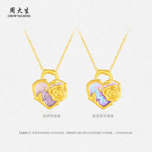 周大生黄金莫奈吊坠月下玫瑰足金硬金荧光珐琅项链七夕送女友礼物 商品图1