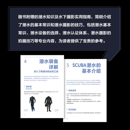 微海幻境 神秘海洋生物微观之旅 商品图5