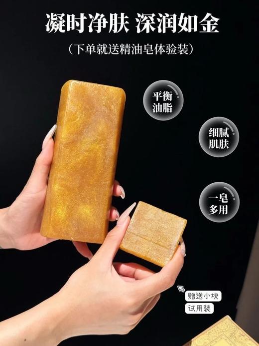 29.9抢迪拜原装进口AXKA檀香黄金精油皂贵族级SPA体验中东奢宠密码富含多种珍贵植物精油三段式调香洗完整个人都被檀香包围基地直邮 商品图2