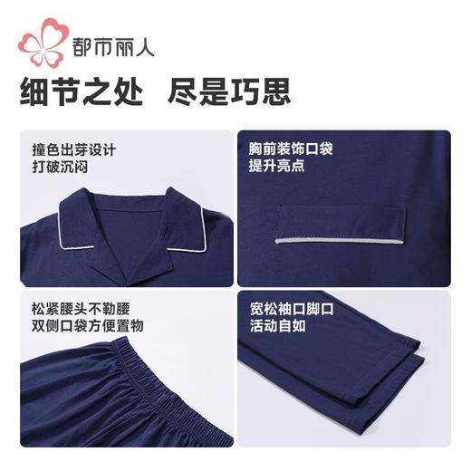 都市丽人睡衣32支CVC单面睡衣男士家居服长袖长裤棉质套装FHH1E8 商品图6