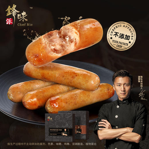 老米优品🎈锋味派火山石烤肠纯肉香肠175g/盒（内含5根）*6盒 肉香浓郁 一口爆汁 商品图0