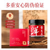 雷允上鲜玉灵膏200g/瓶 商品缩略图9