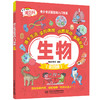 青少年漫画百科入门书系——物理·化学·生物·地理（全四册） 商品缩略图7