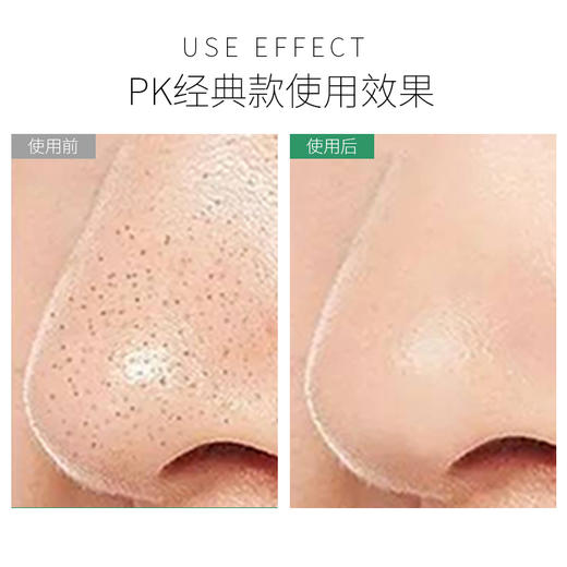 【3D黑头吸尘器】伽蓓俪Gaibeili茶树去黑头套盒（鼻膜液15ml+收敛精华15ml+鼻贴纸90张） 商品图4