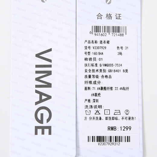 VIMAGE纬漫纪简约直筒宽松圆领休闲遮肉无袖连衣裙2025夏季新款V2307929 商品图5