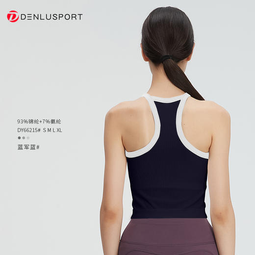 DENLUS初秋新款工字无缝聚拢防震收副乳防下垂外穿运动瑜伽背心DY66215# 商品图6
