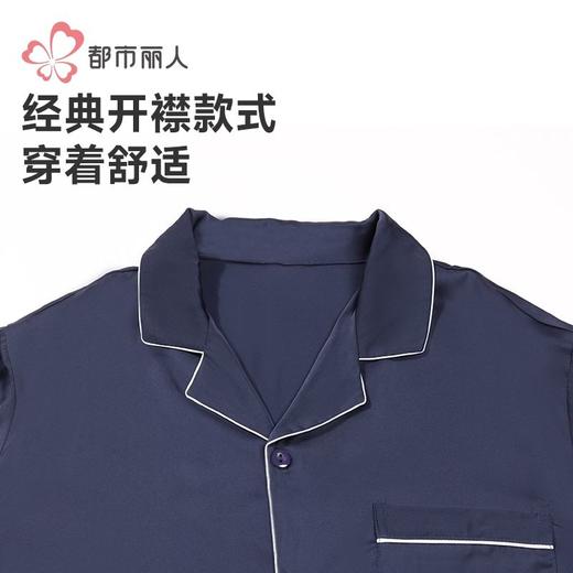 都市丽人睡衣男士冰雪丝睡衣男士家居服长袖长裤丝质套装FHH0C8 商品图5