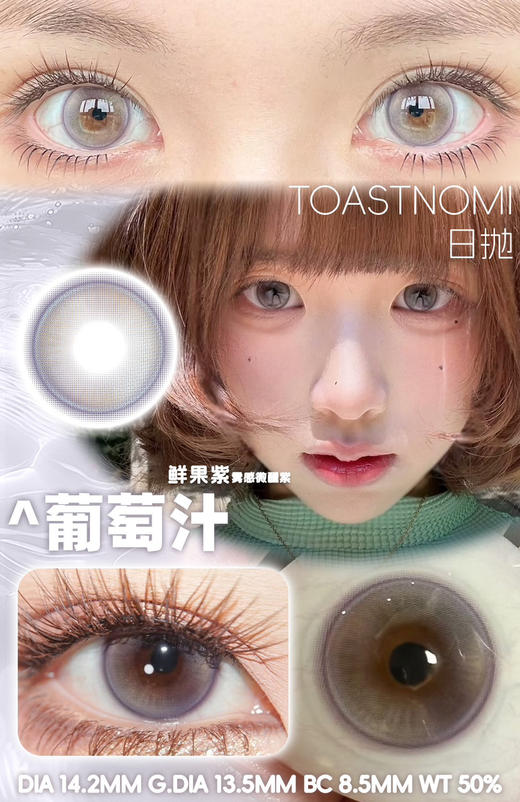 【日抛】新品牌toastnomi 日抛 一盒10片装 /血泣玫瑰/易梦玲同款 水滴光晕 商品图6