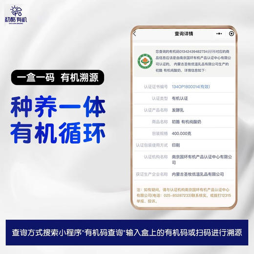 初酪有机纯酸奶 低温原味老酸奶400g*3盒 商品图6