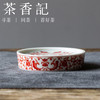 茶香记红釉缠枝莲盖置德化陶瓷茶桌零配茶室小巧茶具圆润雅致 商品缩略图1