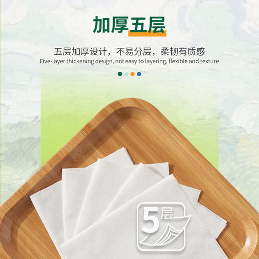 奇强牌抽取式面巾纸5层80抽 6包装 商品图5