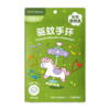 Greennose·驱蚊皮筋手环 一包24枚 商品缩略图6