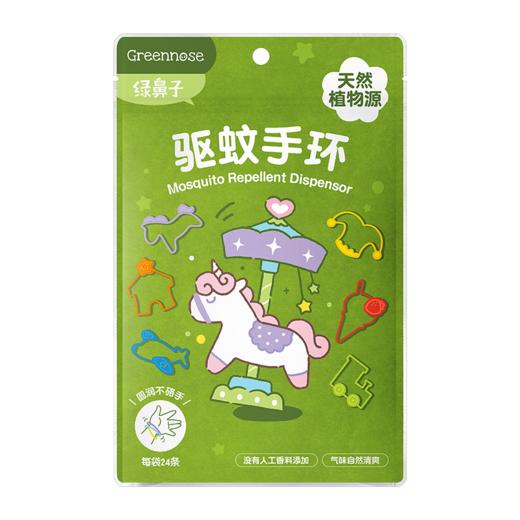 Greennose·驱蚊皮筋手环 一包24枚 商品图6