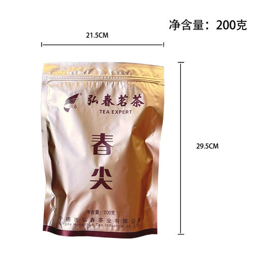 【口粮茶】春尖绿茶200克/袋 商品图3