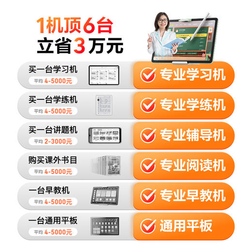 小度智能学练机-CC 商品图1