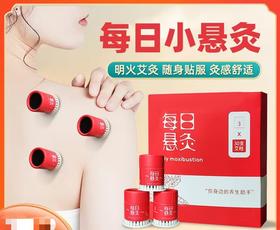 ✨【兰序每日悬灸】开启懒人艾灸新纪元！传承古法新养生 ，艾灸罐悬灸筒，便携微烟小悬灸，口袋里的艾灸师 