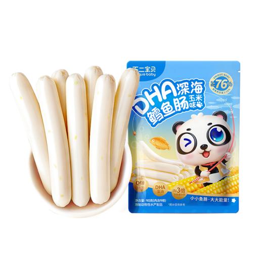 不二宝贝DHA深海鳕鱼肠（原味&玉米味）90g/袋 商品图6
