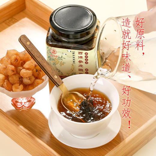 【超级推荐】玉灵膏 博白直生苗老树龙眼肉 +加拿大西洋参  柴火蒸制 （我们相信品质超越99%的玉灵膏） 商品图13