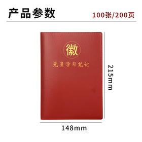 优必利 A5党员学习笔记本 PU记事本 25K会议记录皮面本 可定制logo红色