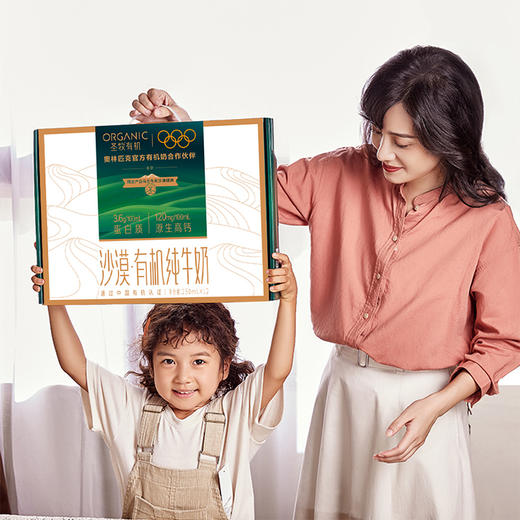 【高端醇厚】全程有机认证 醇厚奶香 | 圣牧挚醇有机纯牛奶 3.6g乳蛋白 120mg原生乳钙  250ml*12盒礼盒装 高端礼赠佳品 商品图6