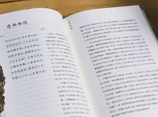 超值推荐！！中国文学名家名作鉴赏精华辞典：（珍藏本）13种，32开精装，上海辞书出版社文学鉴赏辞典编纂中心编，上海辞书出版社出版，印次不等，总定价：654，售价：230 商品图10