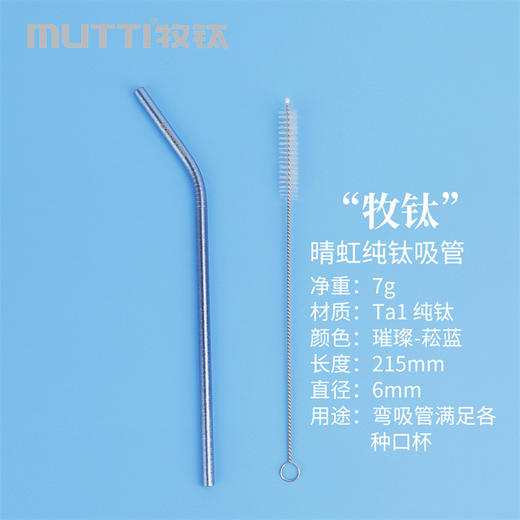 【纯钛吸管】纯钛吸管无毒可乐水果汁便携户外喝水饮料西瓜椰子汁金属钛制吸管 商品图9