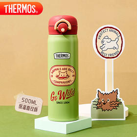 膳魔师 直饮杯 保温杯 500ml  复古系列