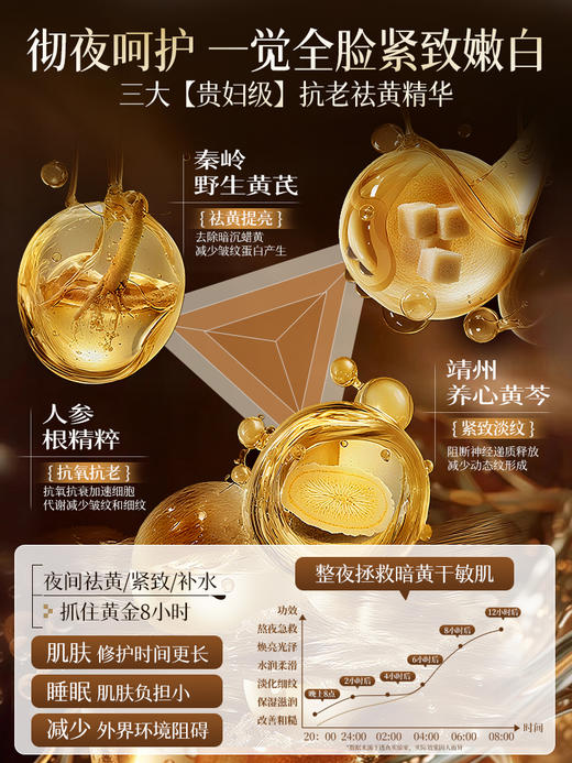 【野生原料+抗皱】黄芪水乳套装去黄提亮美嫩白抗皱紧致抗衰补水保湿乳液护肤品正品 商品图3