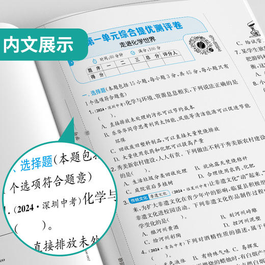 2025秋【人教版】九年级化学(上)  单元双测 商品图3
