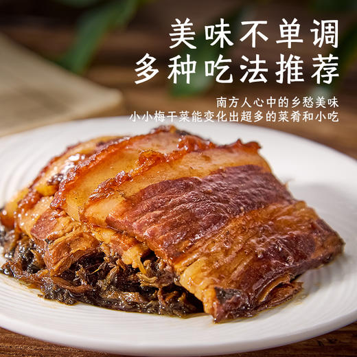 优选|梅干菜 三蒸三晒 鲜嫩爽口 古法制作 配料简单 268g/罐 商品图5