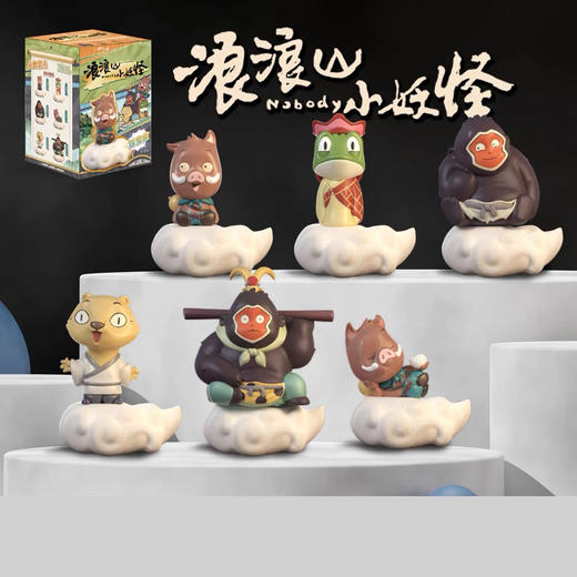 【正版授权】浪浪山小妖怪百宝盒盲盒可拆装潮玩小猪妖打工人手办桌面车摆件 商品图0