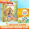 读读童话故事(1-4)+阅读理解强化训练 2年级 上册 商品缩略图0