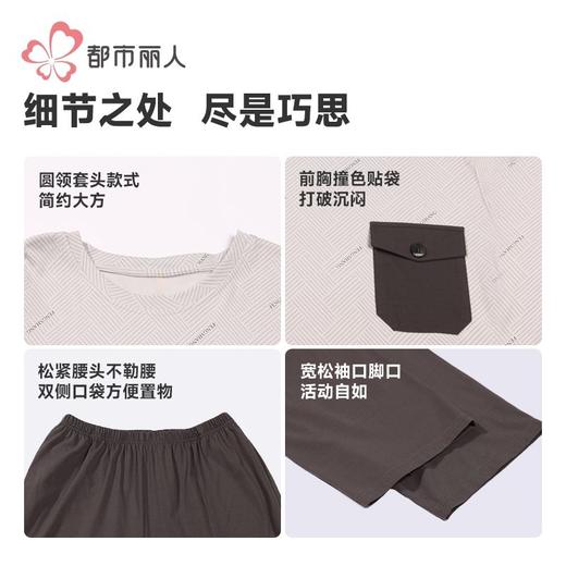 都市丽人睡衣40支TC拉架睡衣男士家居服长袖长裤棉质套装FHH2E9 商品图6