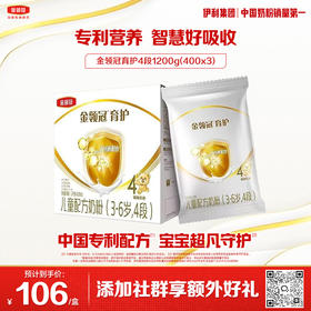 【爆款特惠】金领冠育护4段（3-6岁）儿童配方奶粉三联装盒装1200g