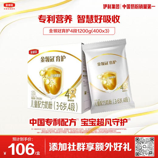 【爆款特惠】金领冠育护4段（3-6岁）儿童配方奶粉三联装盒装1200g 商品图0