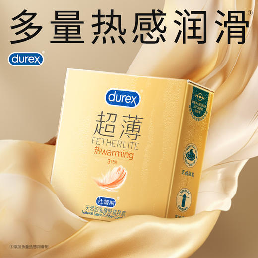 【避孕套】杜董斯热感超薄  3只 商品图0