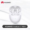 华为（HUAWEI） FreeBuds 5半入耳式降噪蓝牙耳机 水滴设计超磁感澎湃单元 音乐运动 游戏低延迟 至臻版陶瓷白 /数码 /影音娱乐 /蓝牙/无线耳机 商品缩略图4