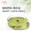 柚柏舒肩·精华油 奢养按摩精华油植物精油原料批发芳疗康养SPA 商品缩略图1