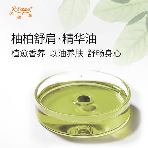 柚柏舒肩·精华油 奢养按摩精华油植物精油原料批发芳疗康养SPA 商品图1